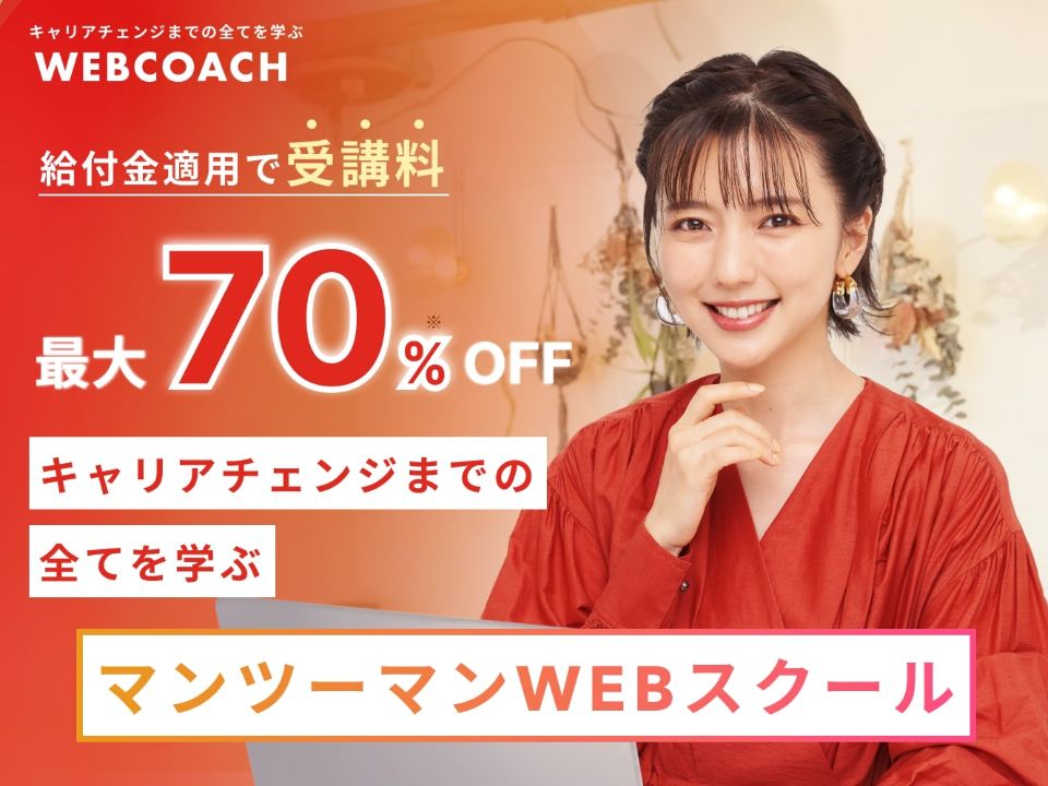 webcoachの写真