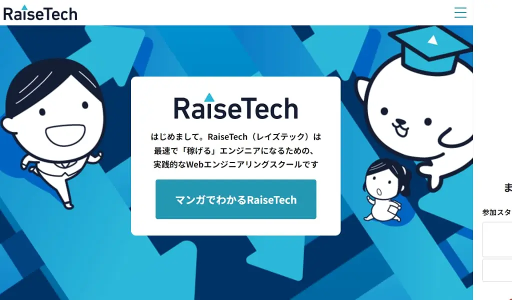 RaiseTech