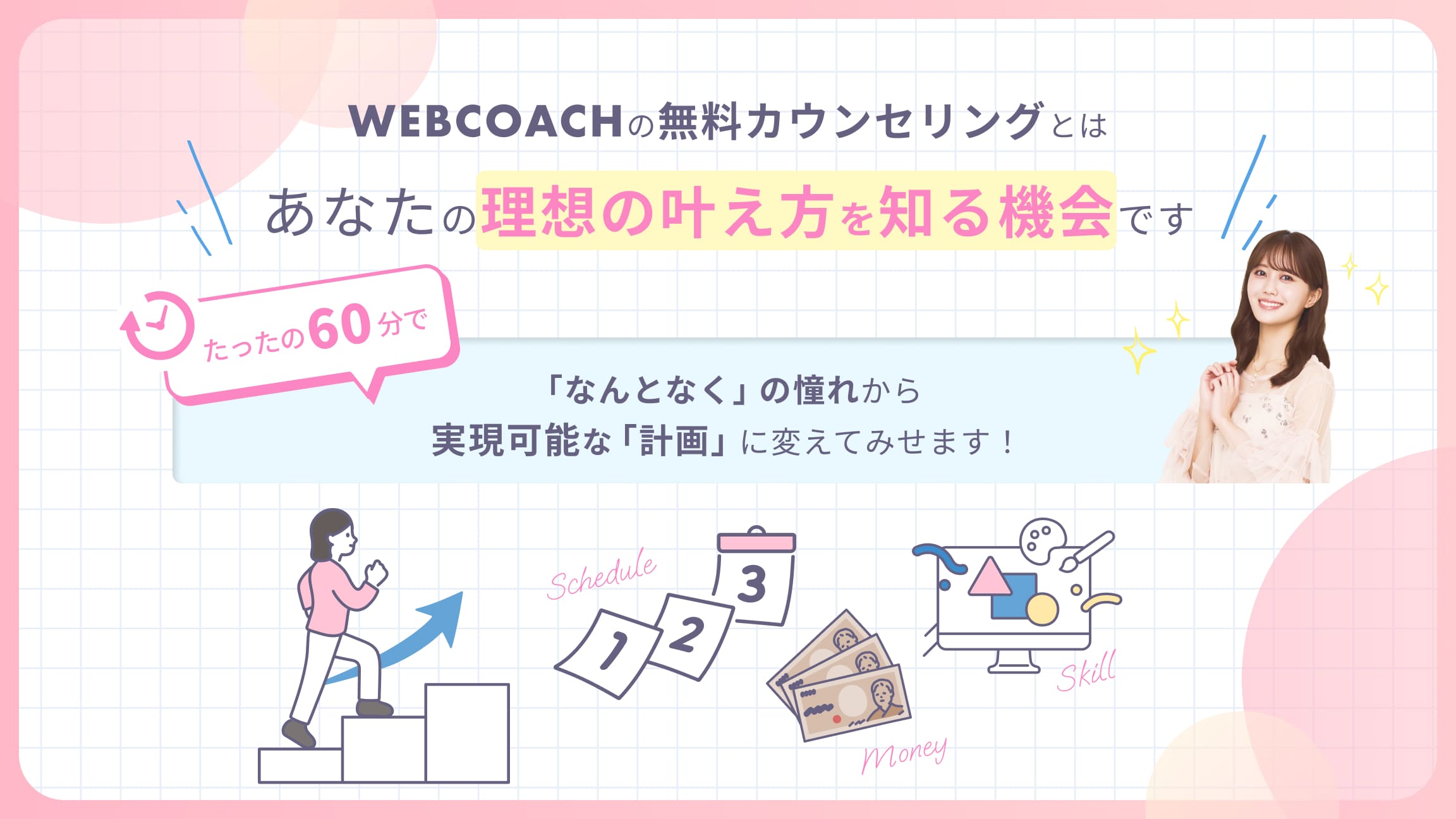 カウンセリングスライド1