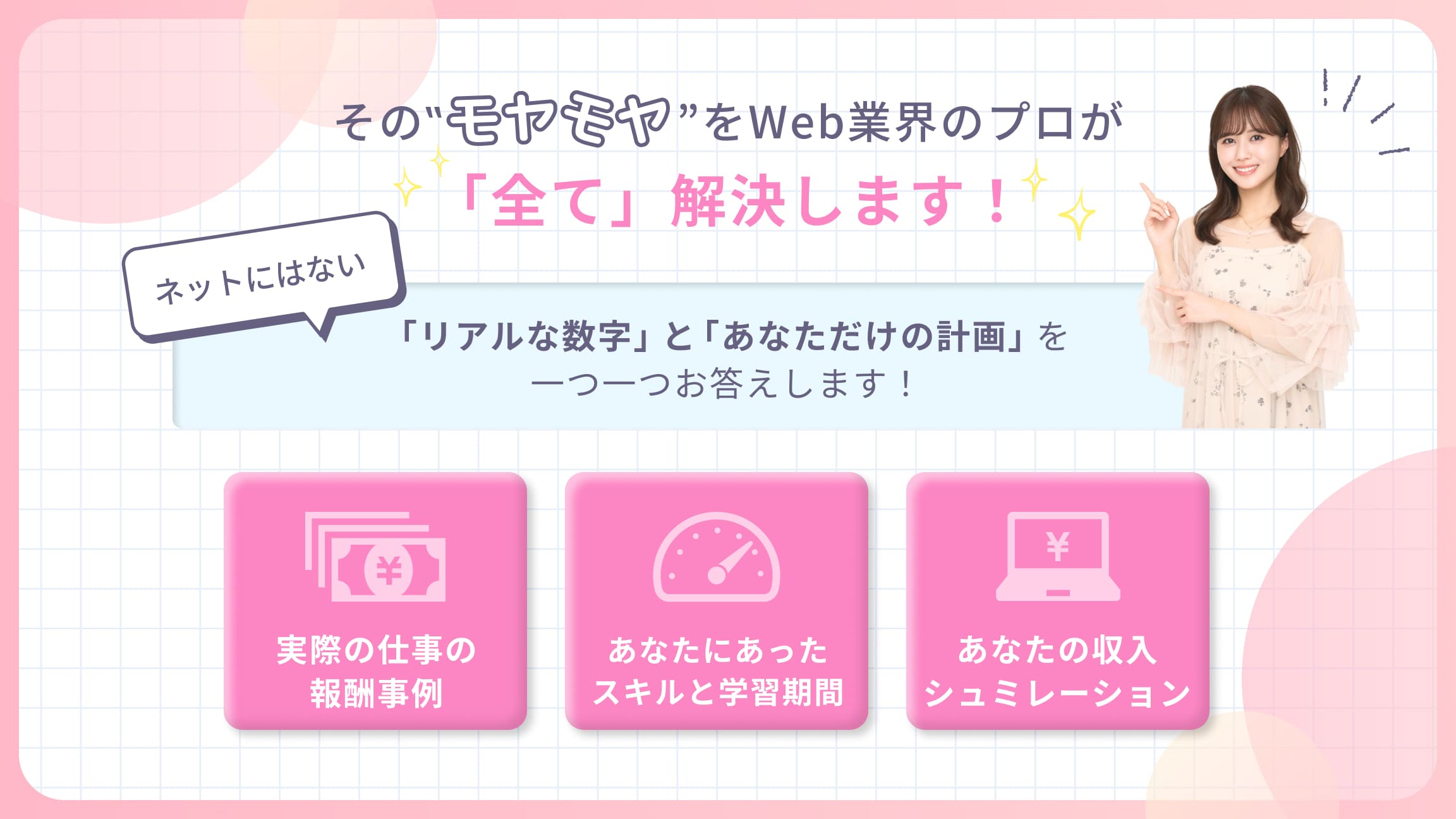 カウンセリングスライド3