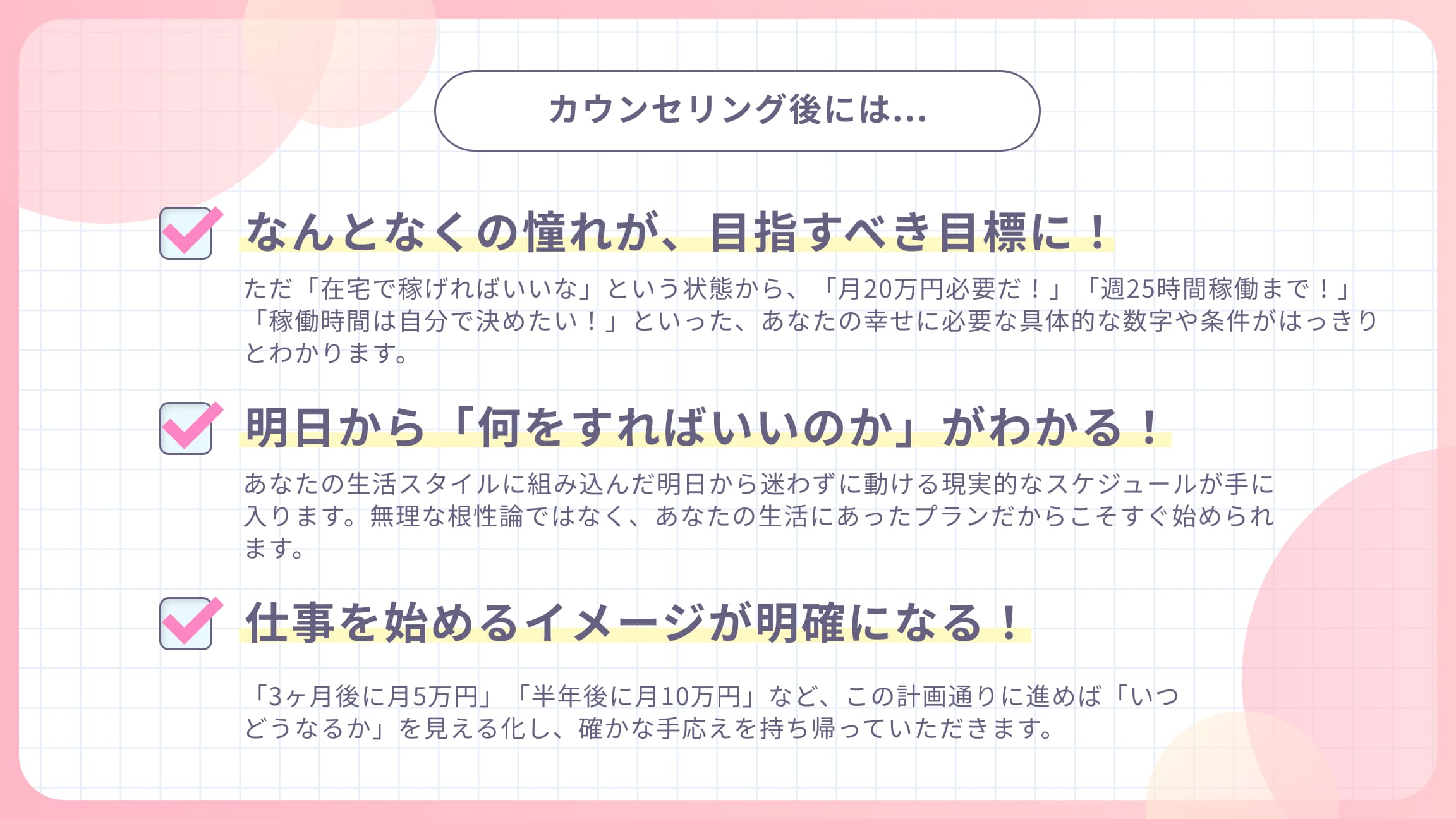 カウンセリングスライド4