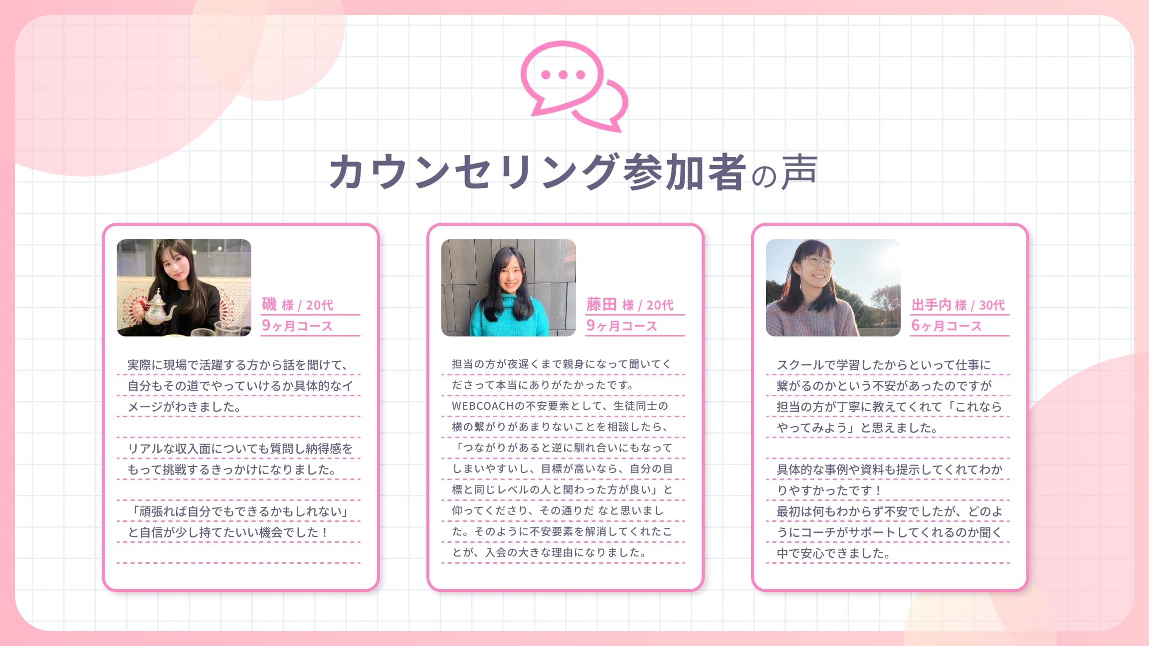 カウンセリングスライド9