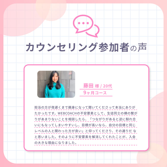 カウンセリングスライド10