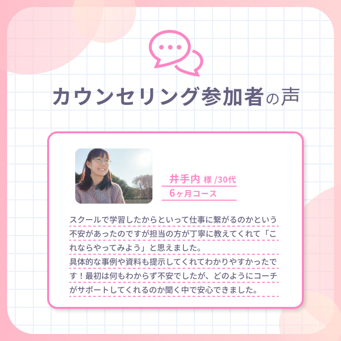 カウンセリングスライド11