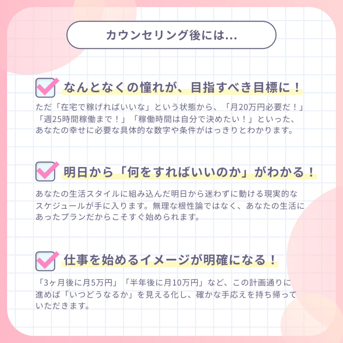 カウンセリングスライド4