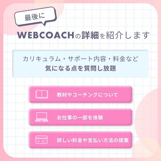 カウンセリングスライド8