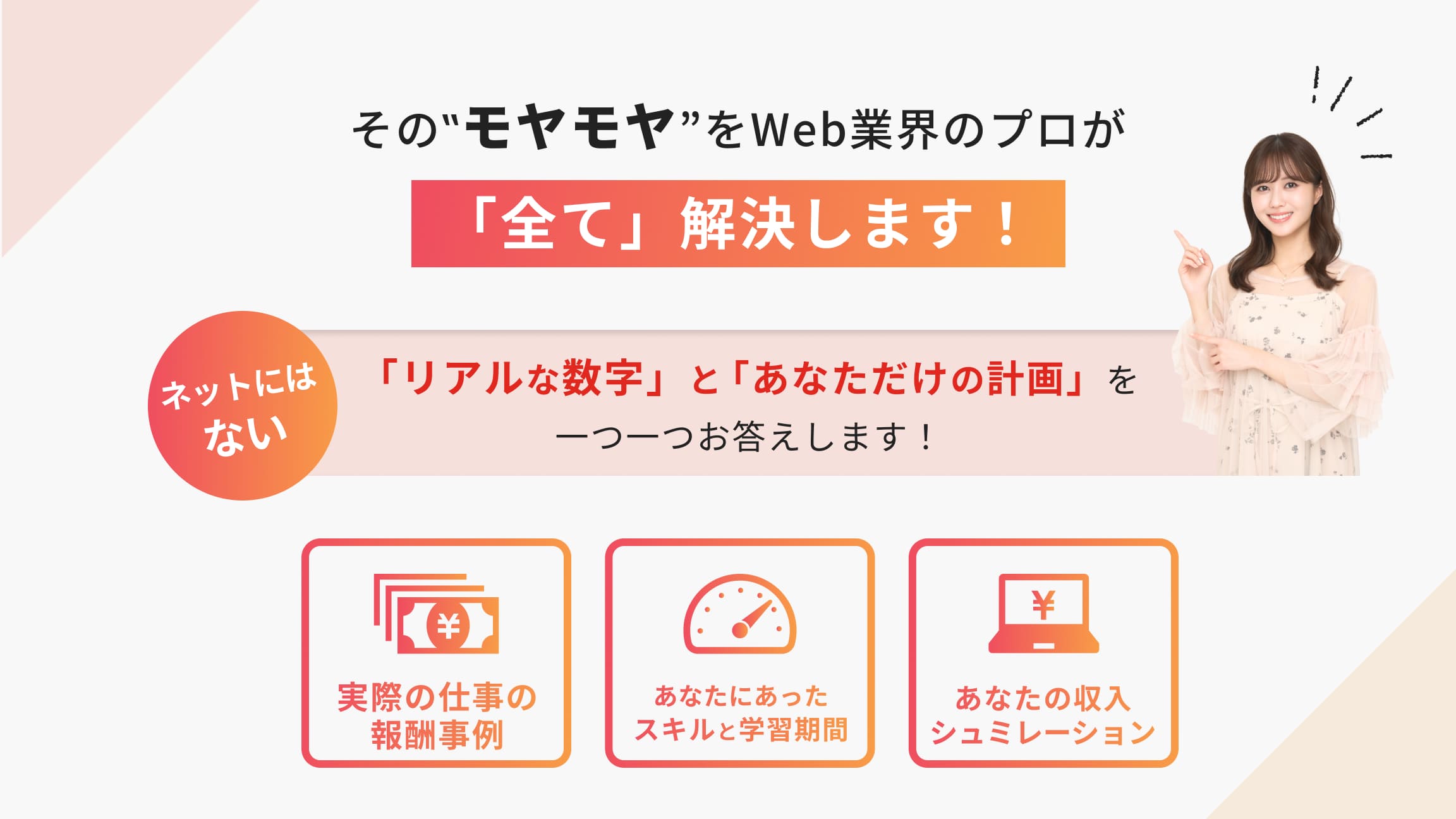 カウンセリングスライド3