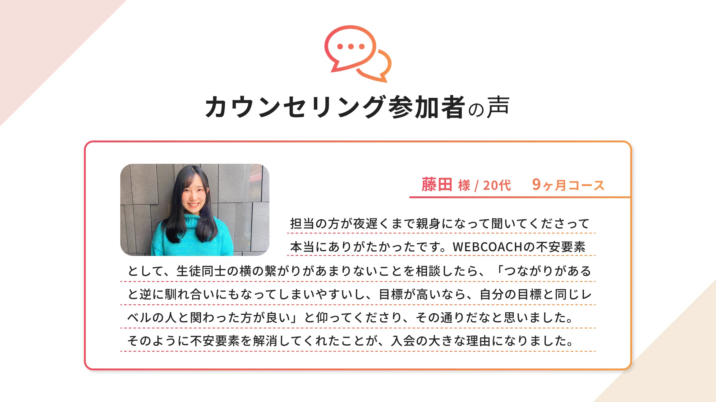 カウンセリングスライド9