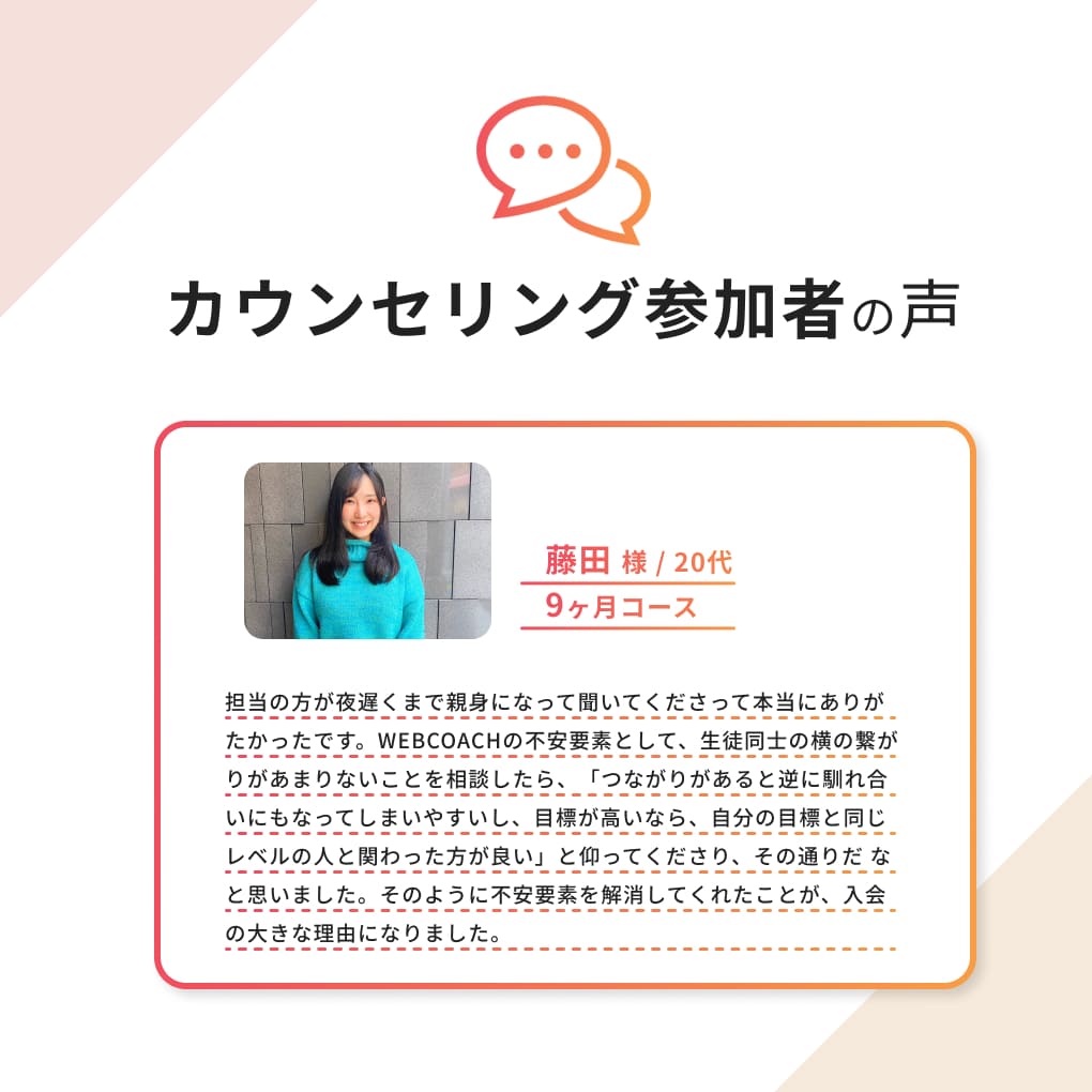 カウンセリングスライド10