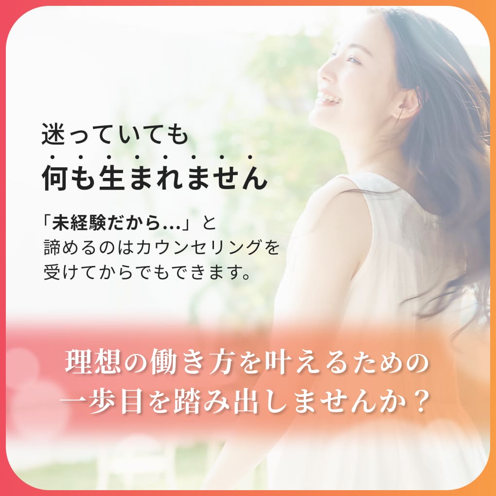 カウンセリングスライド12