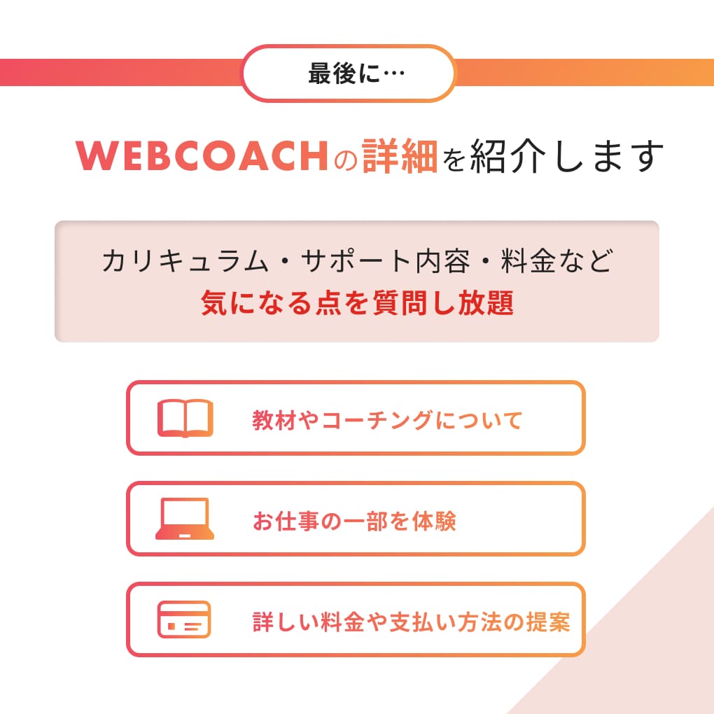 カウンセリングスライド8