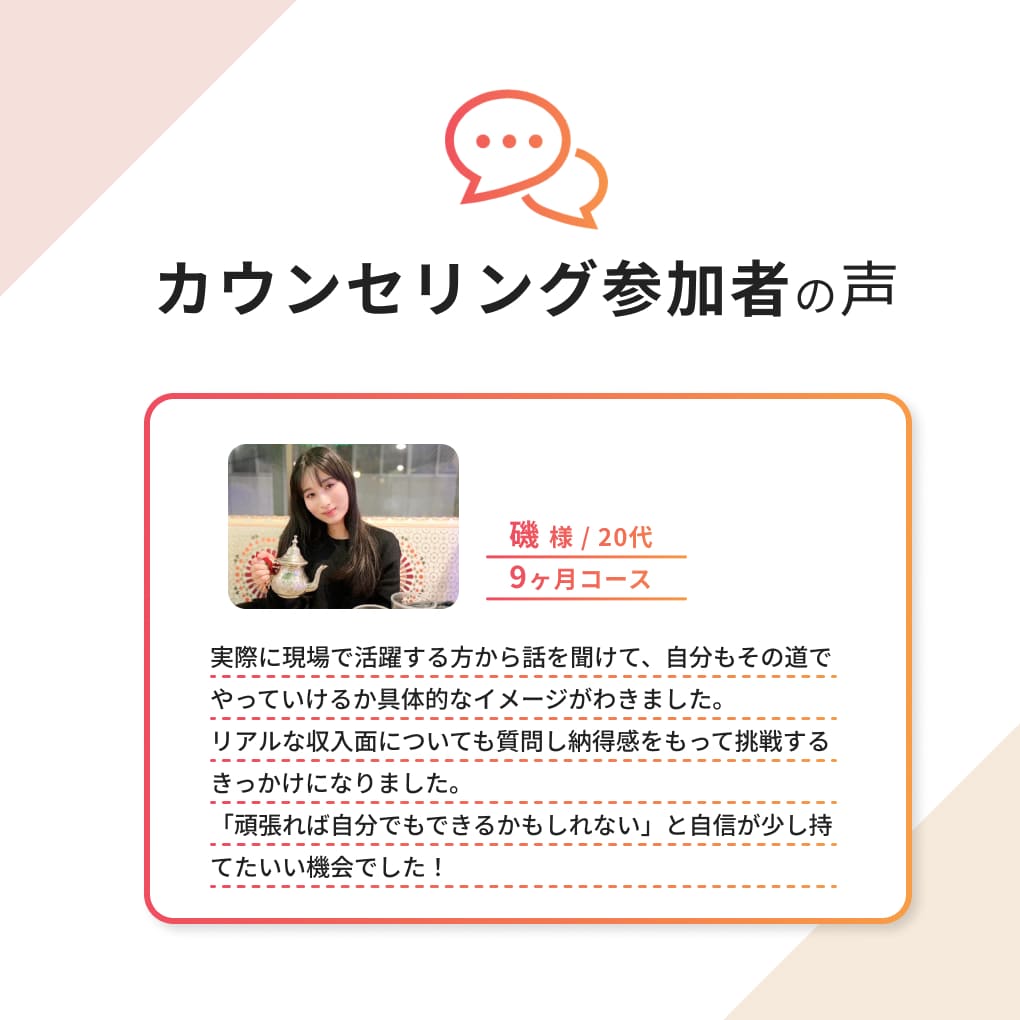 カウンセリングスライド9