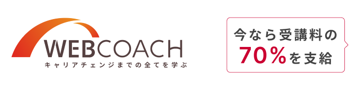 WEBCOACH