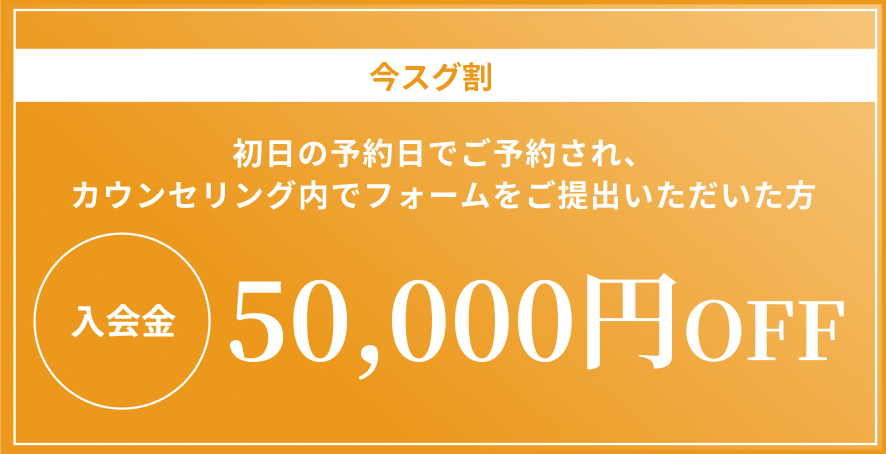 お得に学習を始められる特典