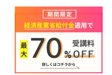 期間限定