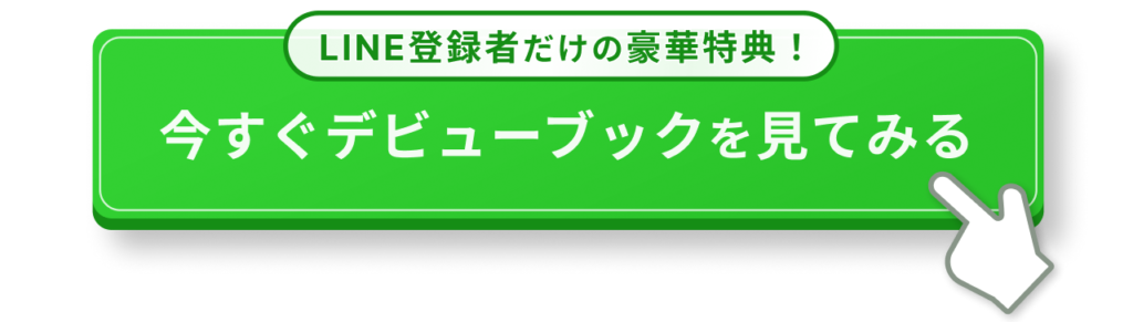 LINE登録バナー